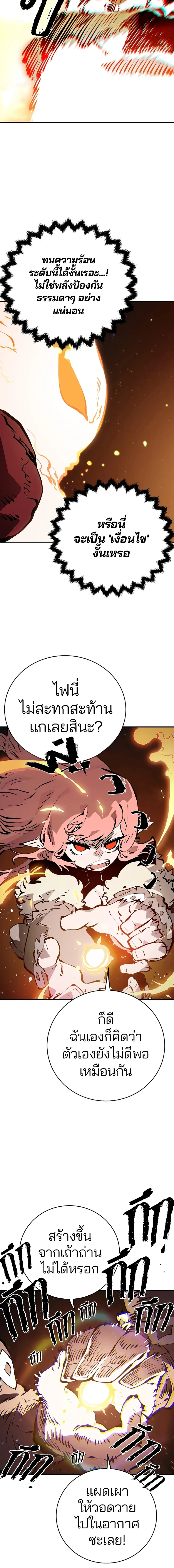 DOUBLE PLAYER – ผู้เล่นสองบทบาท - ตอนที่ 52 - หน้า 3