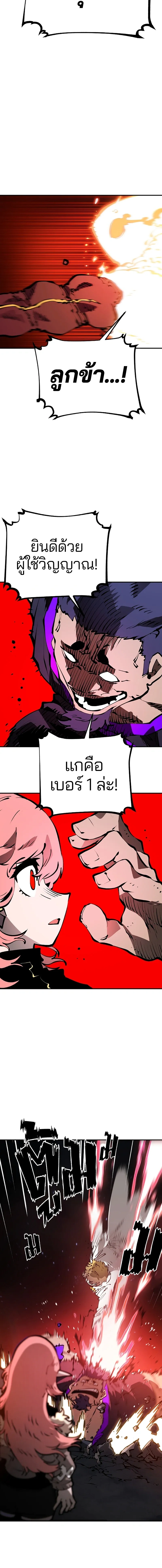 DOUBLE PLAYER – ผู้เล่นสองบทบาท - ตอนที่ 52 - หน้า 6