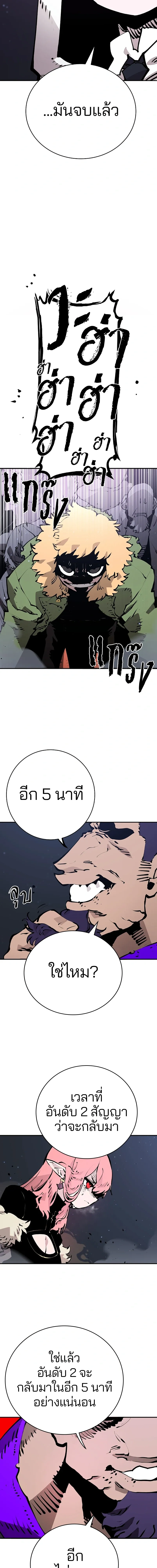 DOUBLE PLAYER – ผู้เล่นสองบทบาท - ตอนที่ 53 - หน้า 11
