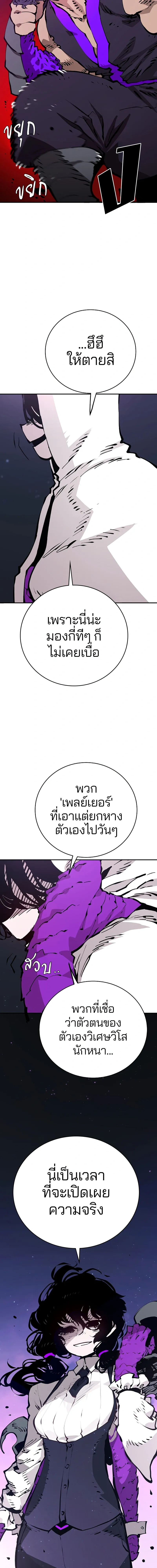 DOUBLE PLAYER – ผู้เล่นสองบทบาท - ตอนที่ 53 - หน้า 13