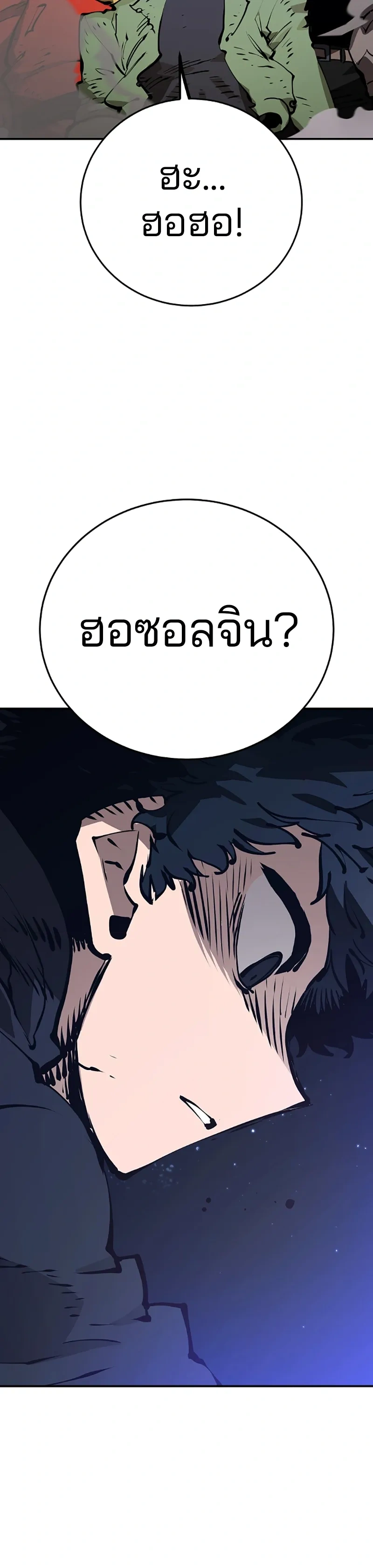 DOUBLE PLAYER – ผู้เล่นสองบทบาท - ตอนที่ 53 - หน้า 18