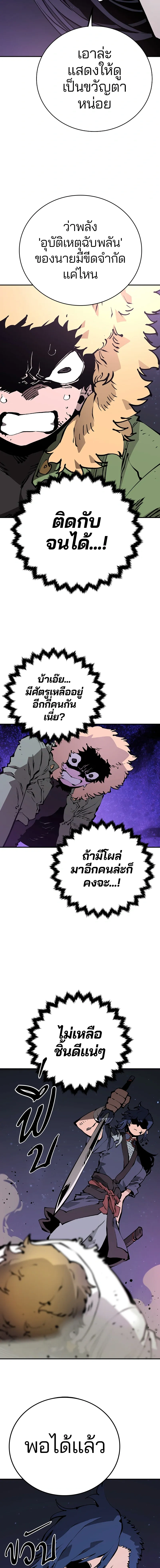 DOUBLE PLAYER – ผู้เล่นสองบทบาท - ตอนที่ 53 - หน้า 6