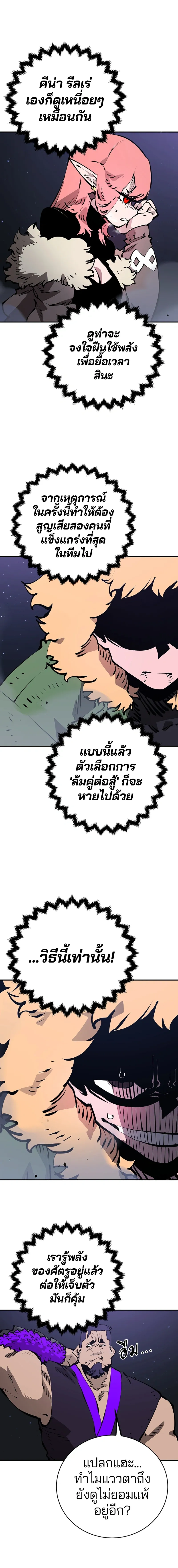 DOUBLE PLAYER – ผู้เล่นสองบทบาท - ตอนที่ 53 - หน้า 9