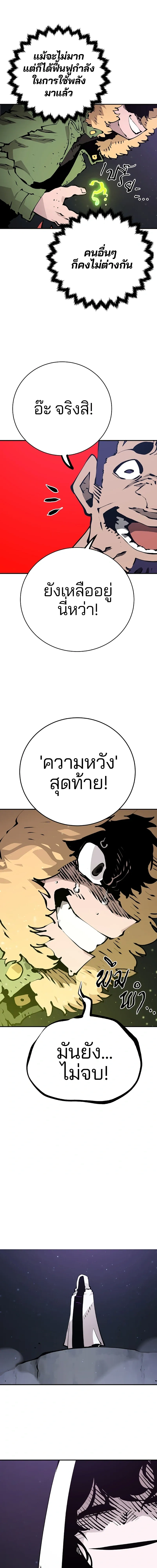 DOUBLE PLAYER – ผู้เล่นสองบทบาท - ตอนที่ 53 - หน้า 10