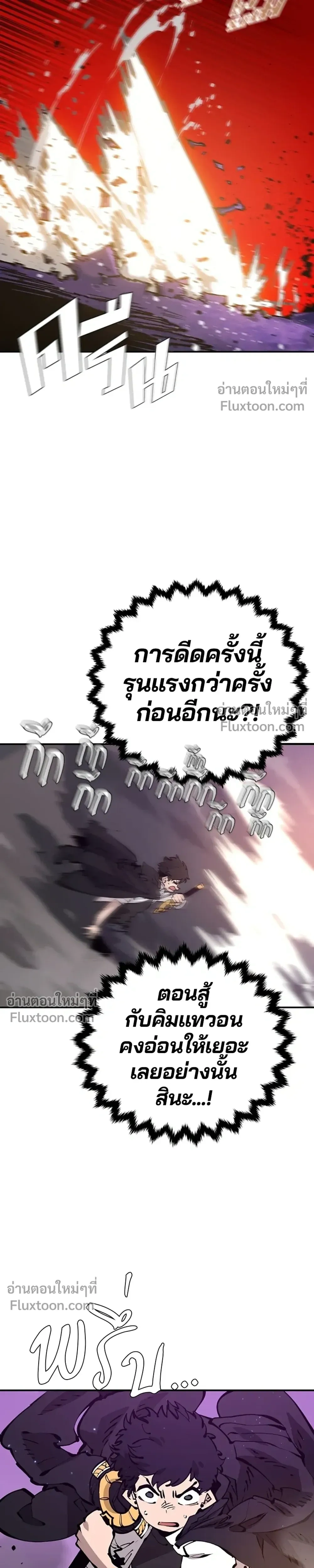 DOUBLE PLAYER – ผู้เล่นสองบทบาท - ตอนที่ 54 - หน้า 15