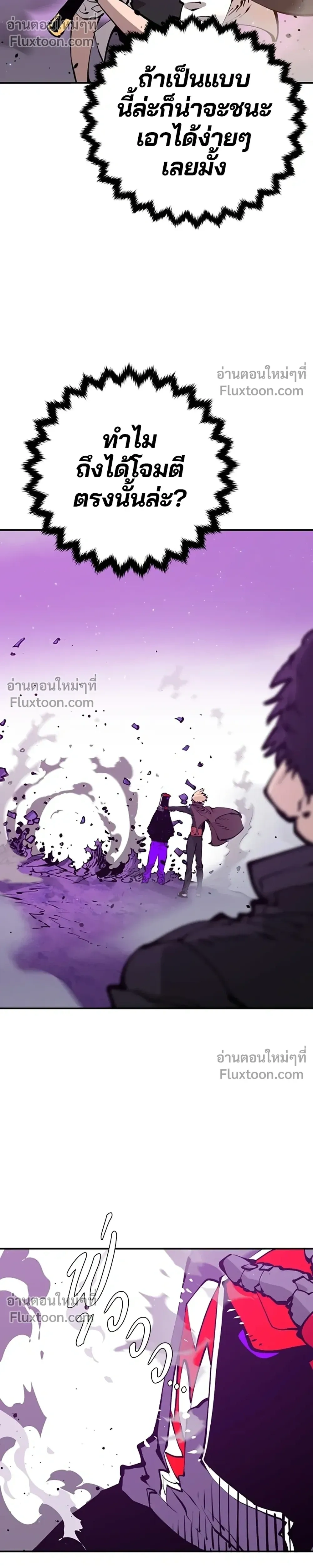 DOUBLE PLAYER – ผู้เล่นสองบทบาท - ตอนที่ 54 - หน้า 16