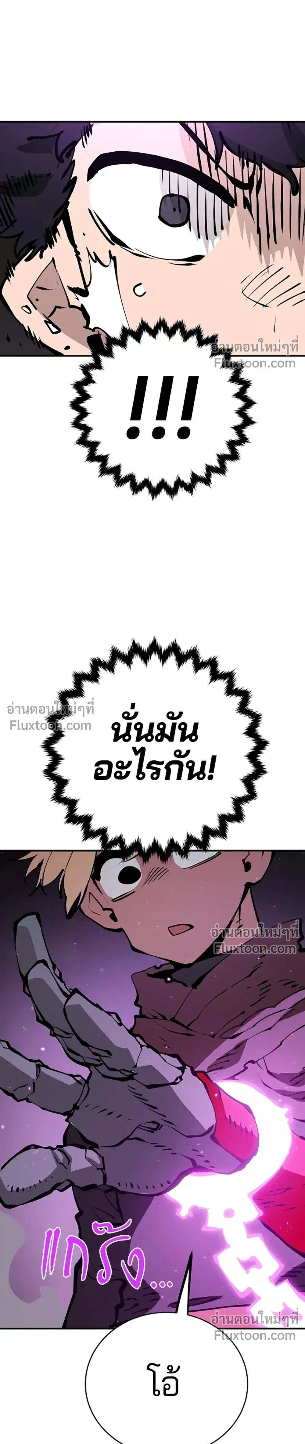 DOUBLE PLAYER – ผู้เล่นสองบทบาท - ตอนที่ 54 - หน้า 17