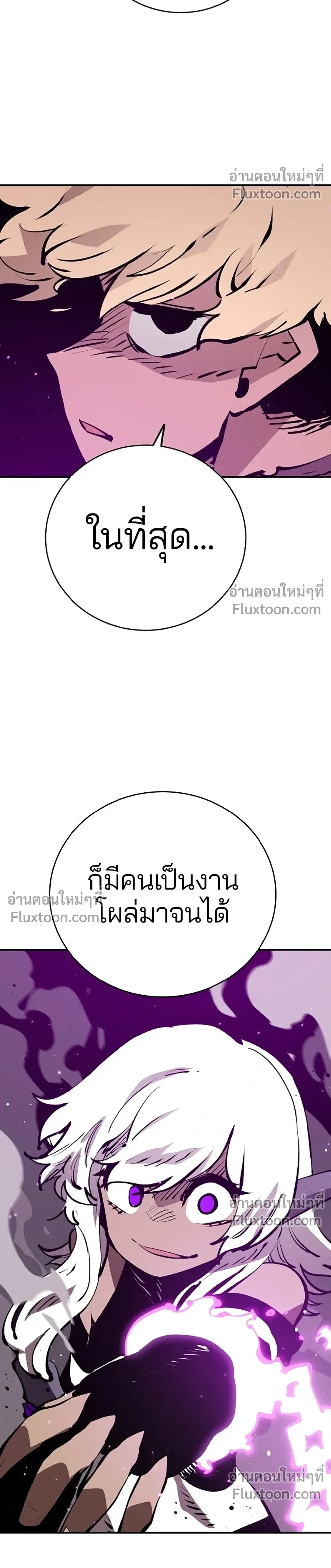 DOUBLE PLAYER – ผู้เล่นสองบทบาท - ตอนที่ 54 - หน้า 18