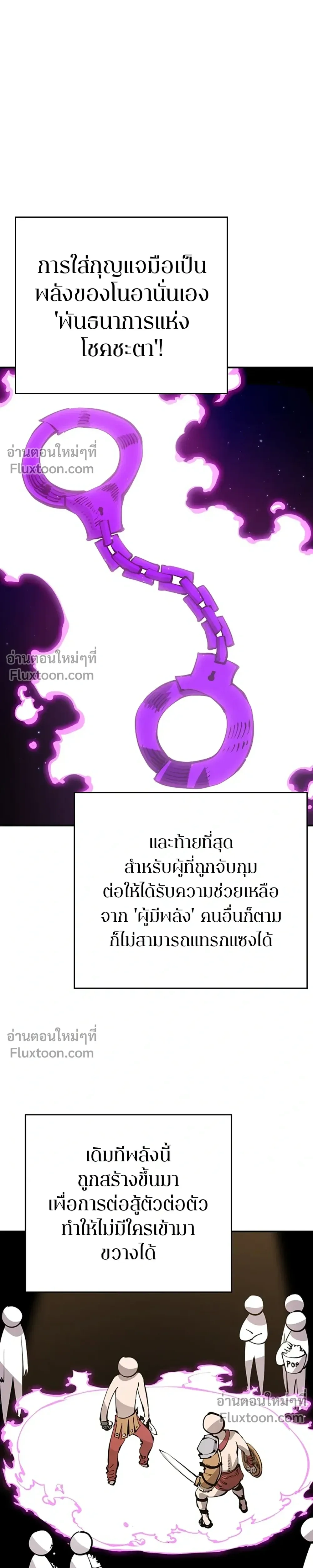 DOUBLE PLAYER – ผู้เล่นสองบทบาท - ตอนที่ 54 - หน้า 19