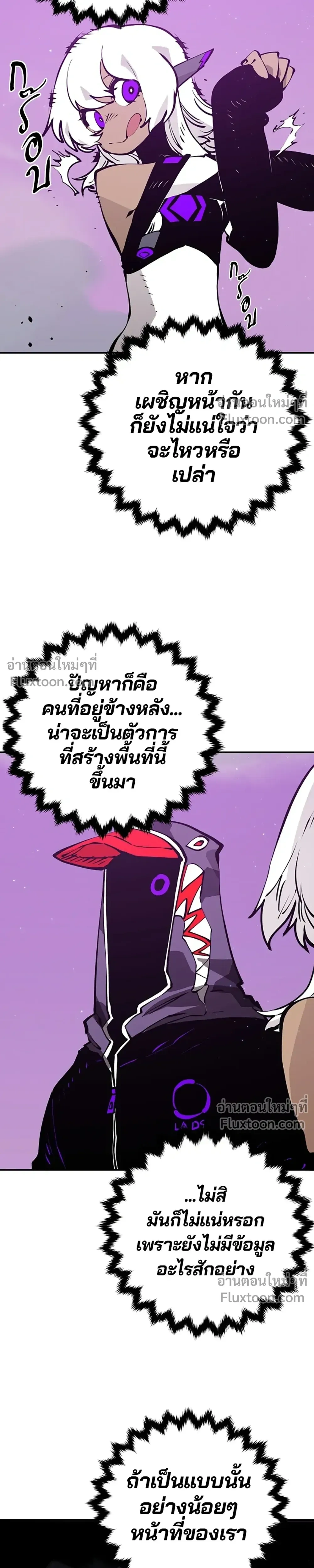 DOUBLE PLAYER – ผู้เล่นสองบทบาท - ตอนที่ 54 - หน้า 3