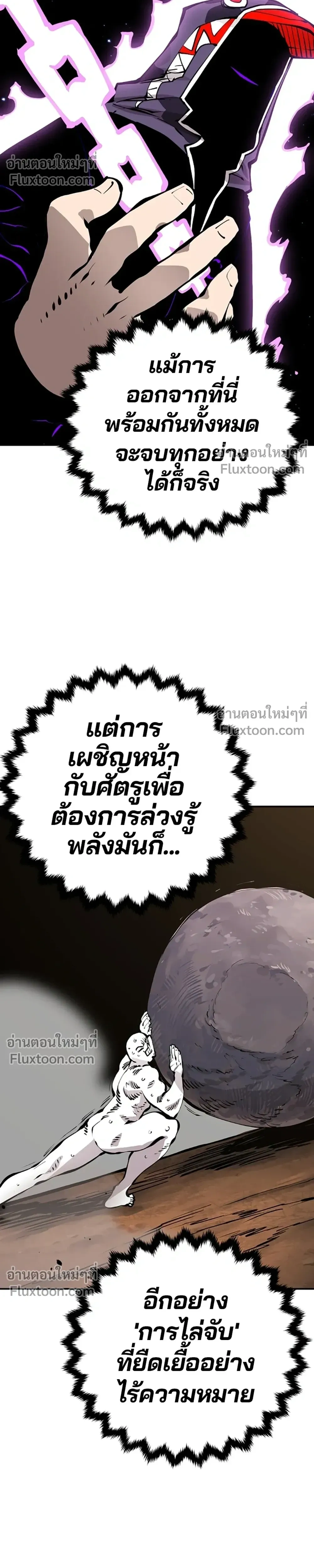 DOUBLE PLAYER – ผู้เล่นสองบทบาท - ตอนที่ 54 - หน้า 22
