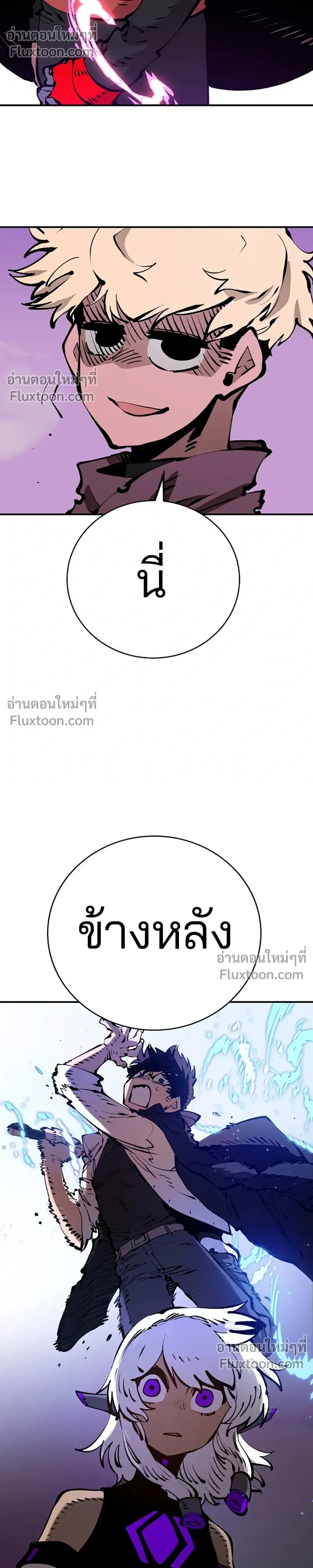 DOUBLE PLAYER – ผู้เล่นสองบทบาท - ตอนที่ 54 - หน้า 26