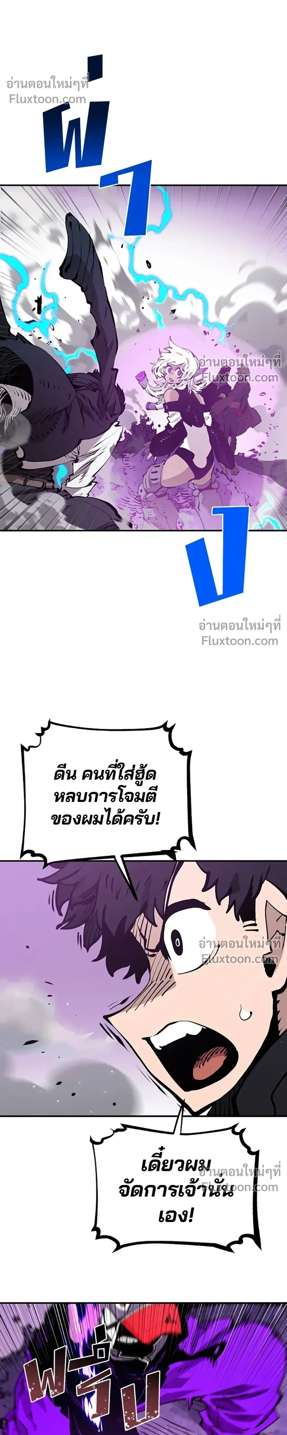 DOUBLE PLAYER – ผู้เล่นสองบทบาท - ตอนที่ 54 - หน้า 28