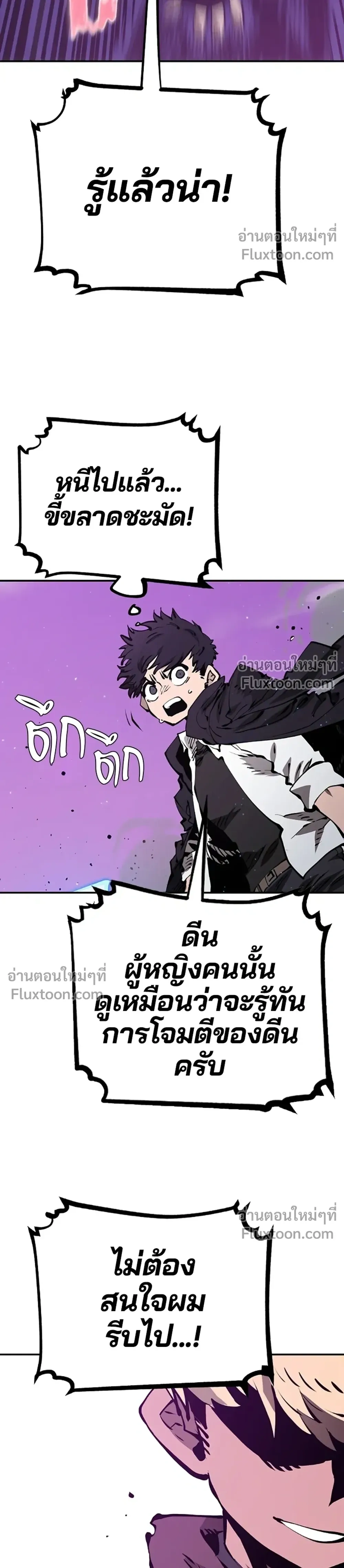 DOUBLE PLAYER – ผู้เล่นสองบทบาท - ตอนที่ 54 - หน้า 30