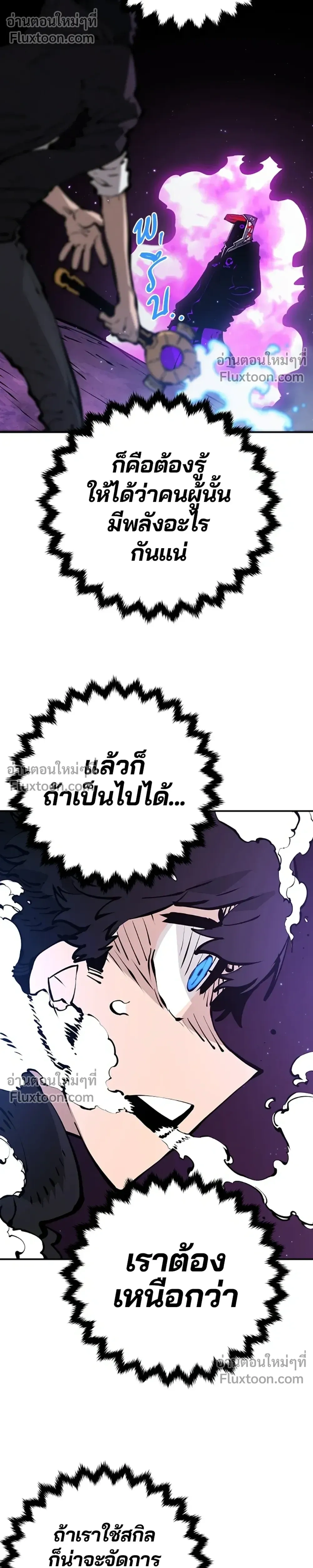 DOUBLE PLAYER – ผู้เล่นสองบทบาท - ตอนที่ 54 - หน้า 4