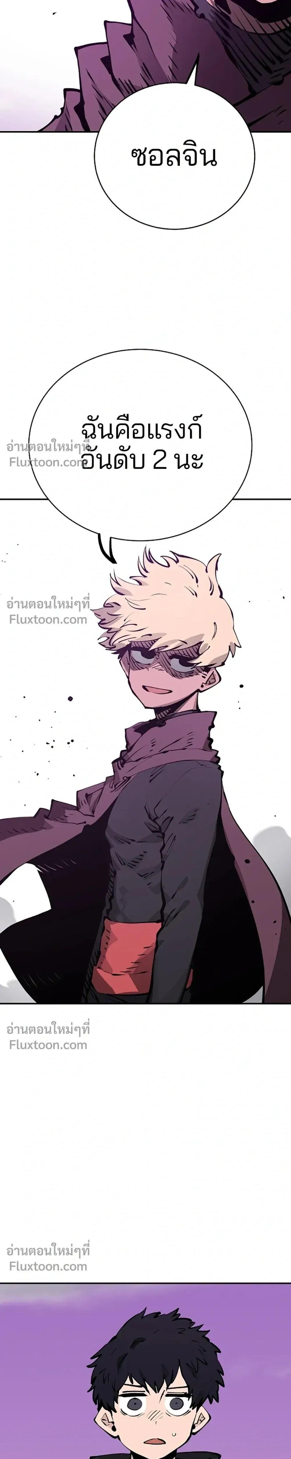 DOUBLE PLAYER – ผู้เล่นสองบทบาท - ตอนที่ 54 - หน้า 31