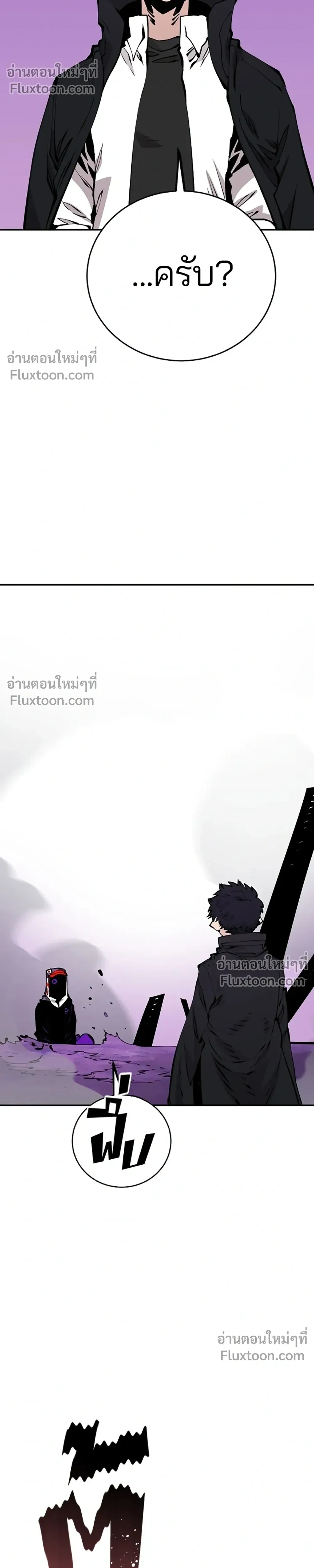 DOUBLE PLAYER – ผู้เล่นสองบทบาท - ตอนที่ 54 - หน้า 32