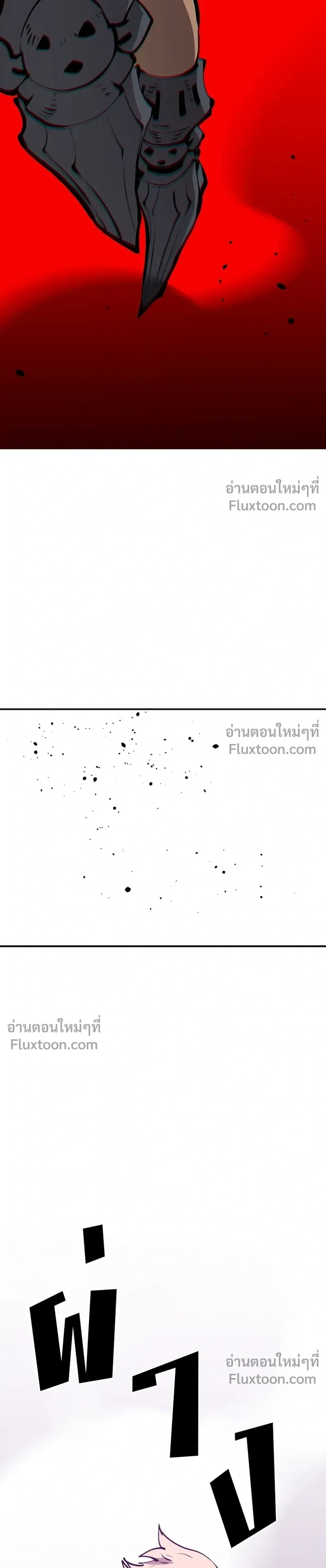 DOUBLE PLAYER – ผู้เล่นสองบทบาท - ตอนที่ 54 - หน้า 35