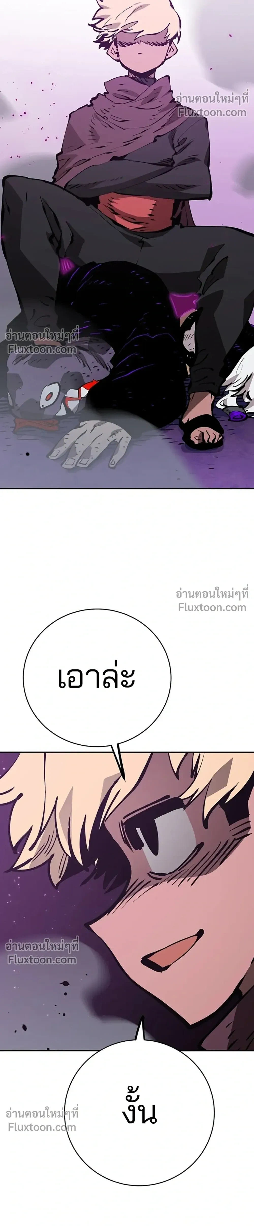 DOUBLE PLAYER – ผู้เล่นสองบทบาท - ตอนที่ 54 - หน้า 36