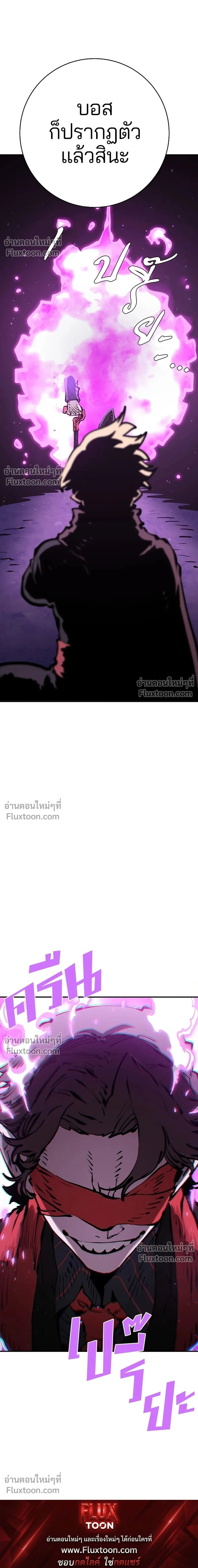 DOUBLE PLAYER – ผู้เล่นสองบทบาท - ตอนที่ 54 - หน้า 37