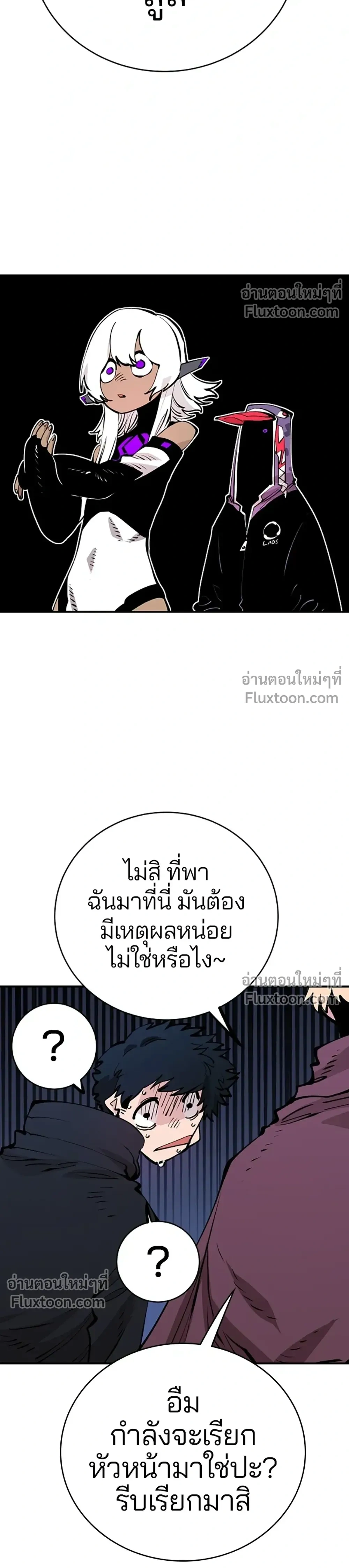 DOUBLE PLAYER – ผู้เล่นสองบทบาท - ตอนที่ 54 - หน้า 6