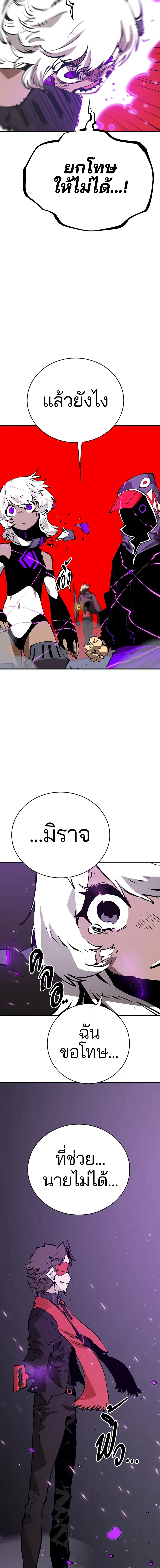 DOUBLE PLAYER – ผู้เล่นสองบทบาท - ตอนที่ 55 - หน้า 15