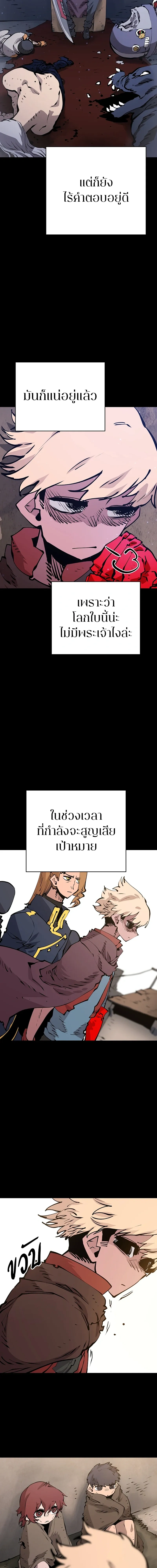 DOUBLE PLAYER – ผู้เล่นสองบทบาท - ตอนที่ 55 - หน้า 4