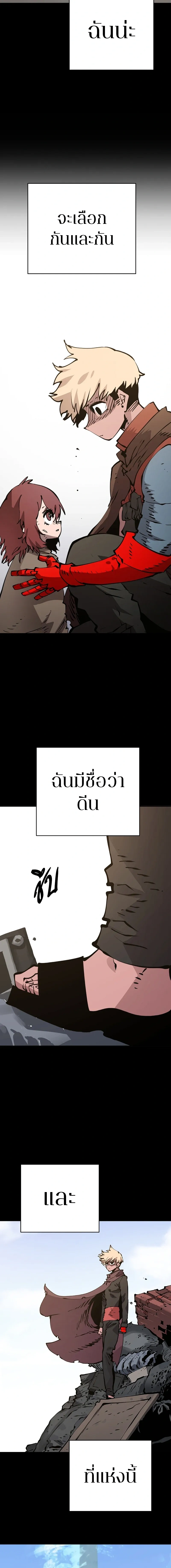 DOUBLE PLAYER – ผู้เล่นสองบทบาท - ตอนที่ 55 - หน้า 6
