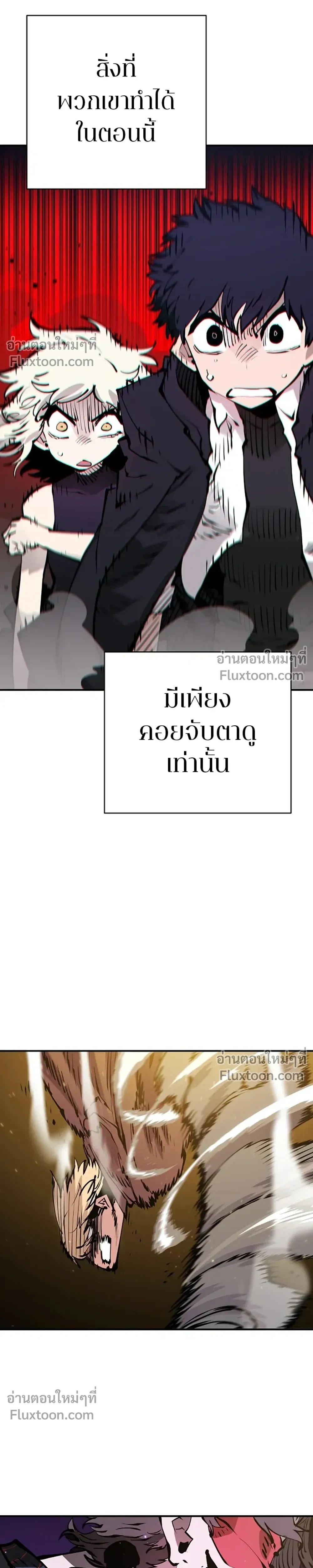 DOUBLE PLAYER – ผู้เล่นสองบทบาท - ตอนที่ 56 - หน้า 11