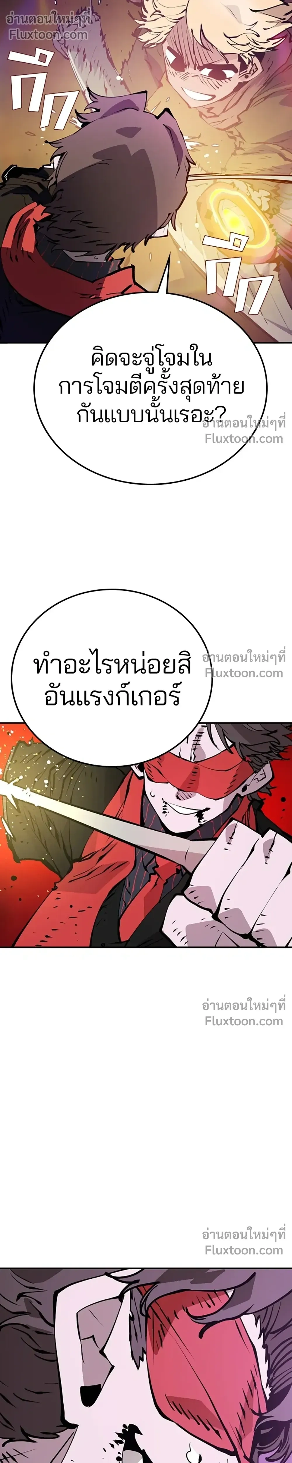 DOUBLE PLAYER – ผู้เล่นสองบทบาท - ตอนที่ 56 - หน้า 14