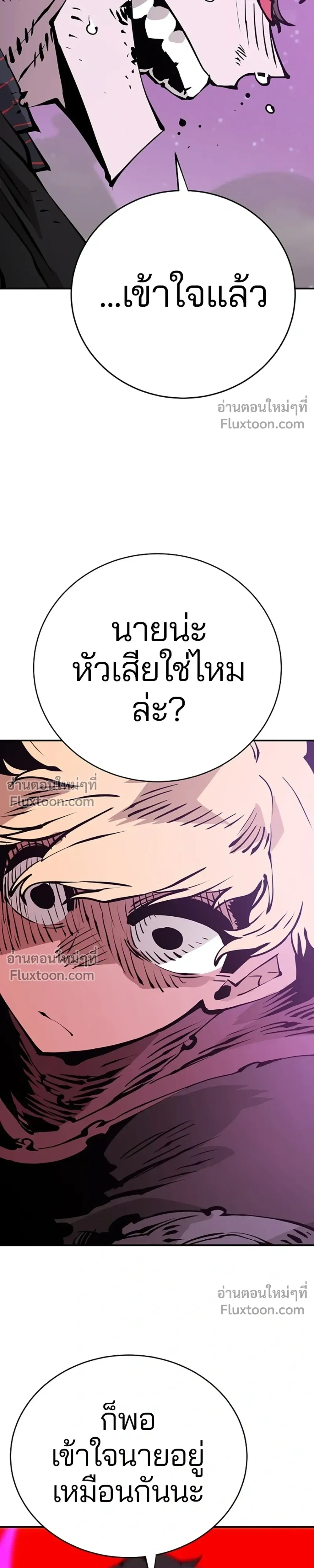 DOUBLE PLAYER – ผู้เล่นสองบทบาท - ตอนที่ 56 - หน้า 15