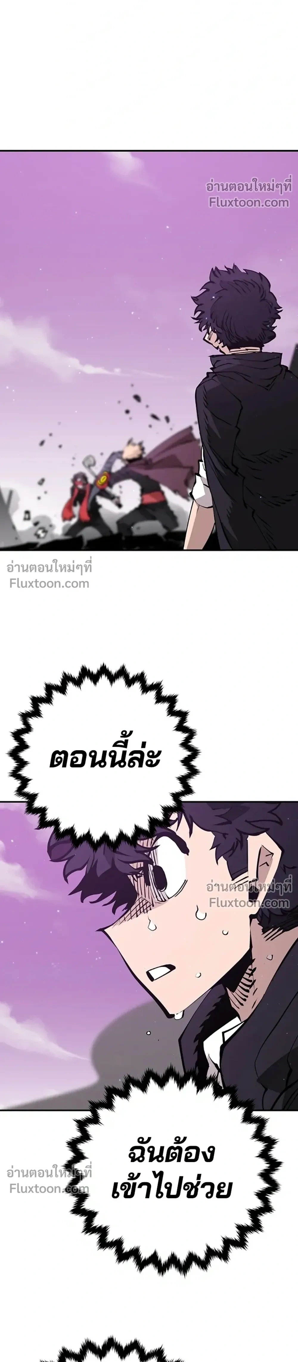 DOUBLE PLAYER – ผู้เล่นสองบทบาท - ตอนที่ 56 - หน้า 18