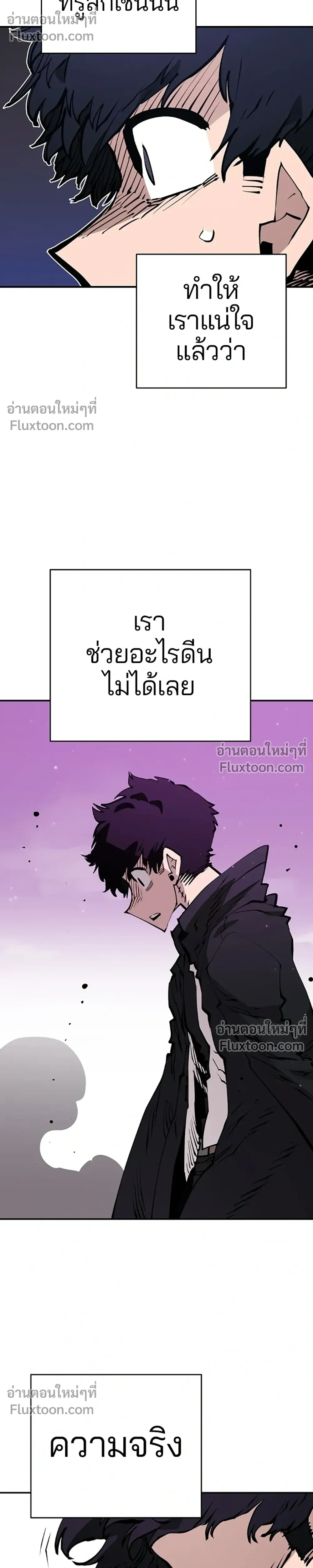 DOUBLE PLAYER – ผู้เล่นสองบทบาท - ตอนที่ 56 - หน้า 22