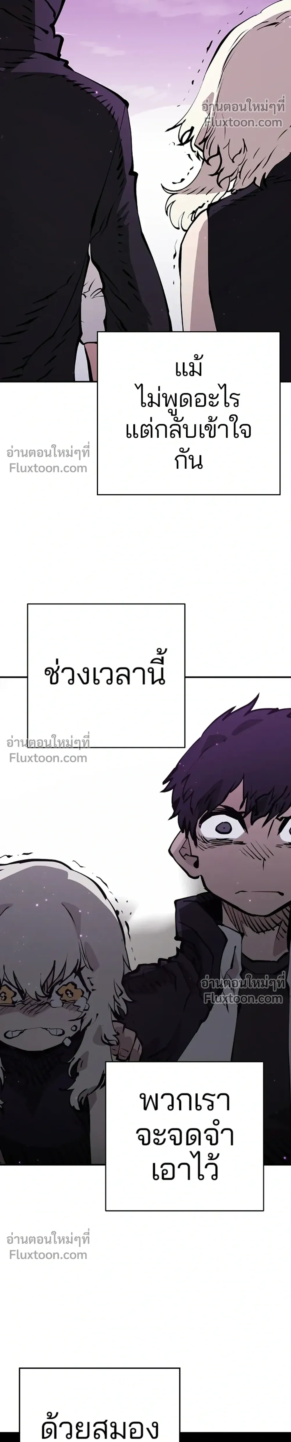 DOUBLE PLAYER – ผู้เล่นสองบทบาท - ตอนที่ 56 - หน้า 24
