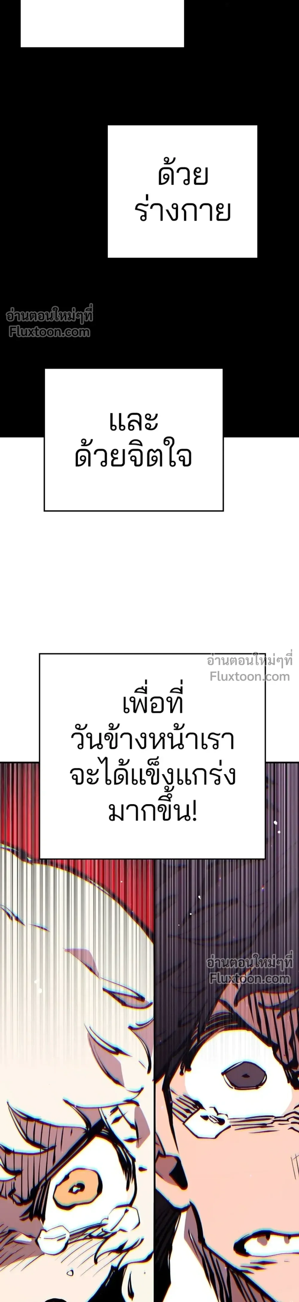 DOUBLE PLAYER – ผู้เล่นสองบทบาท - ตอนที่ 56 - หน้า 25