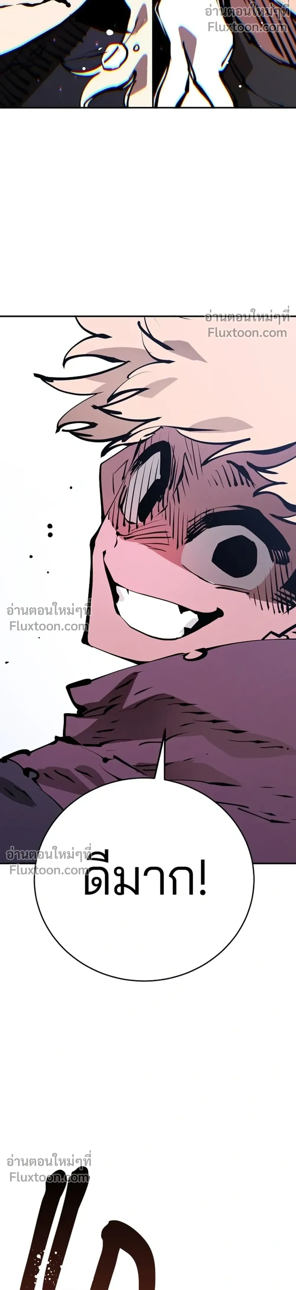 DOUBLE PLAYER – ผู้เล่นสองบทบาท - ตอนที่ 56 - หน้า 26