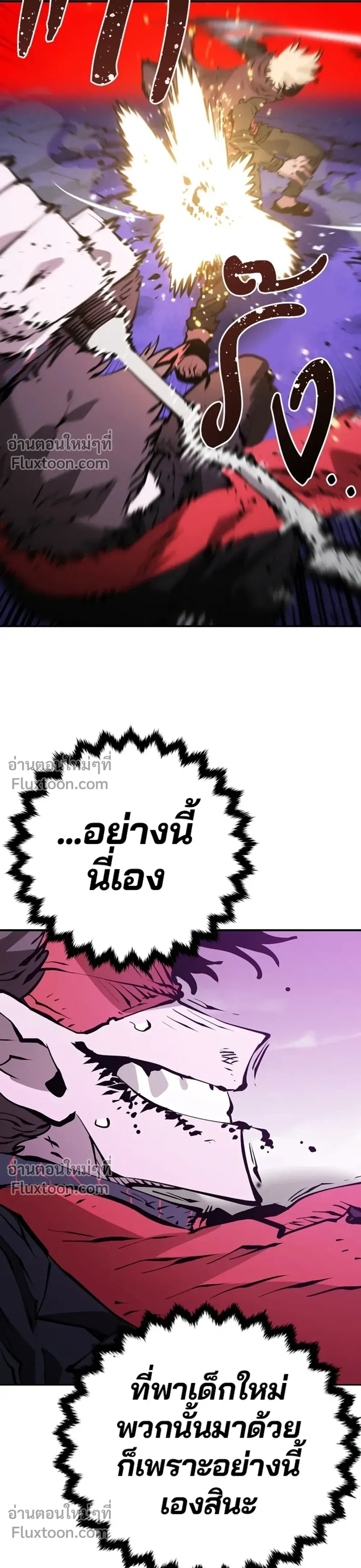 DOUBLE PLAYER – ผู้เล่นสองบทบาท - ตอนที่ 56 - หน้า 27