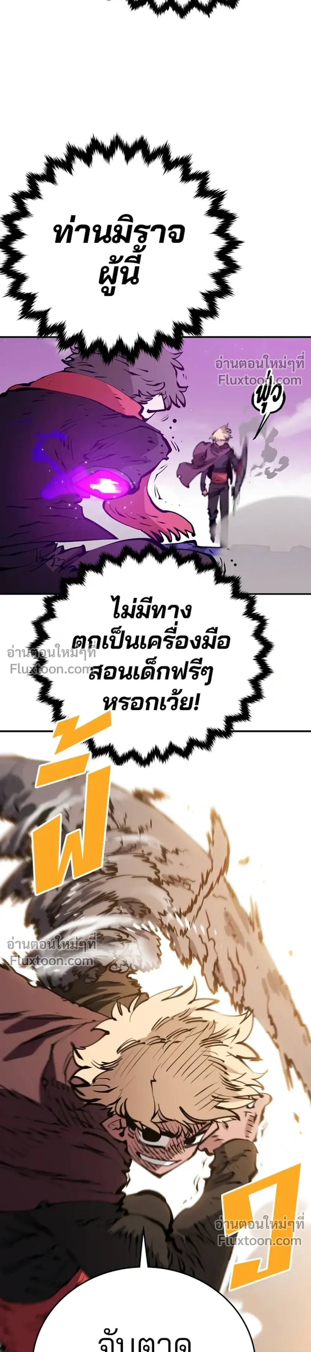 DOUBLE PLAYER – ผู้เล่นสองบทบาท - ตอนที่ 56 - หน้า 28