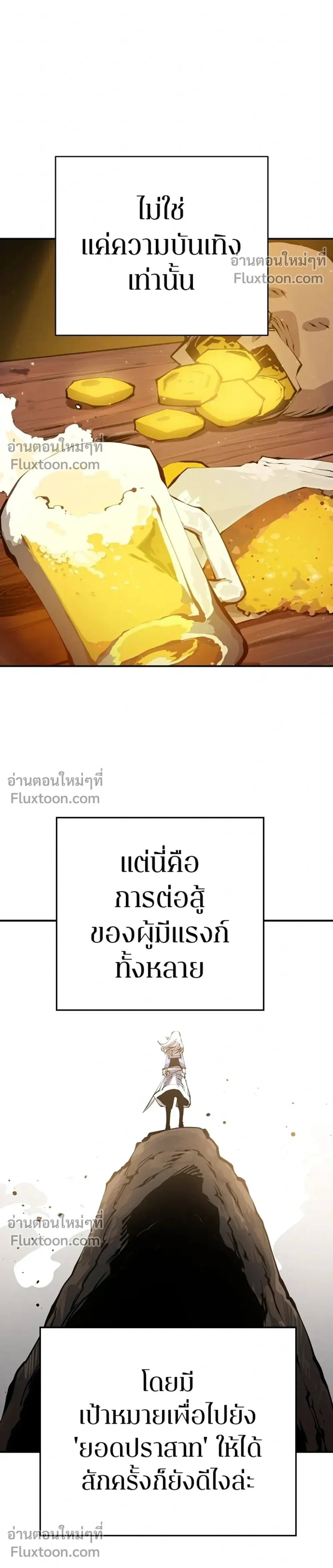 DOUBLE PLAYER – ผู้เล่นสองบทบาท - ตอนที่ 56 - หน้า 30