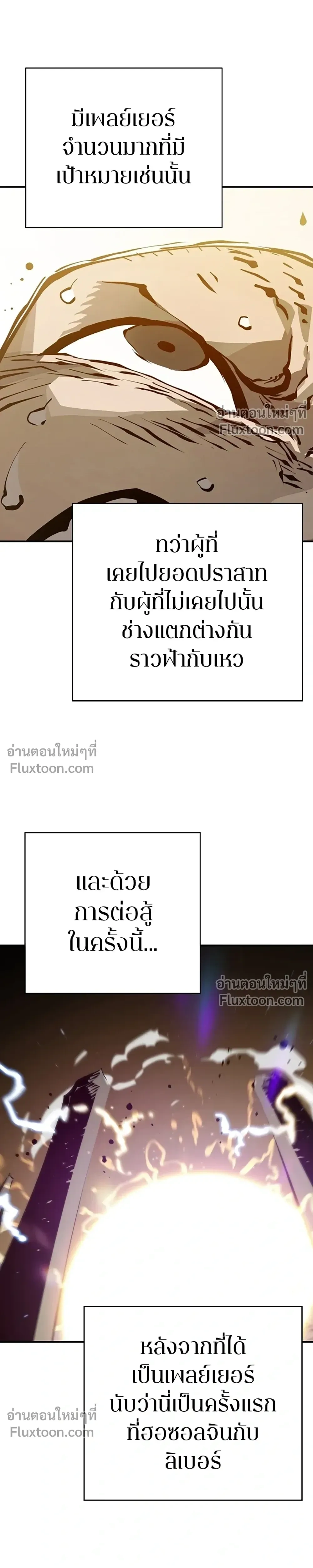 DOUBLE PLAYER – ผู้เล่นสองบทบาท - ตอนที่ 56 - หน้า 31