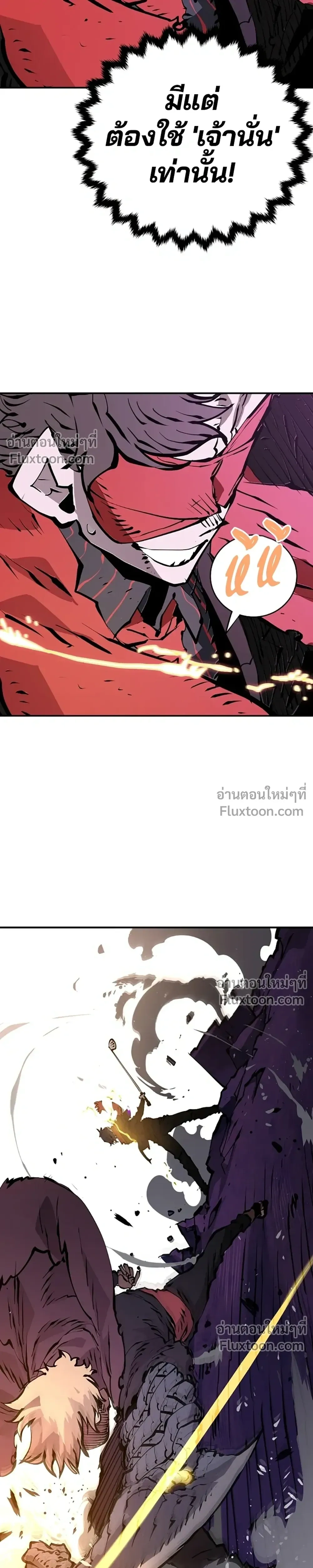 DOUBLE PLAYER – ผู้เล่นสองบทบาท - ตอนที่ 56 - หน้า 33
