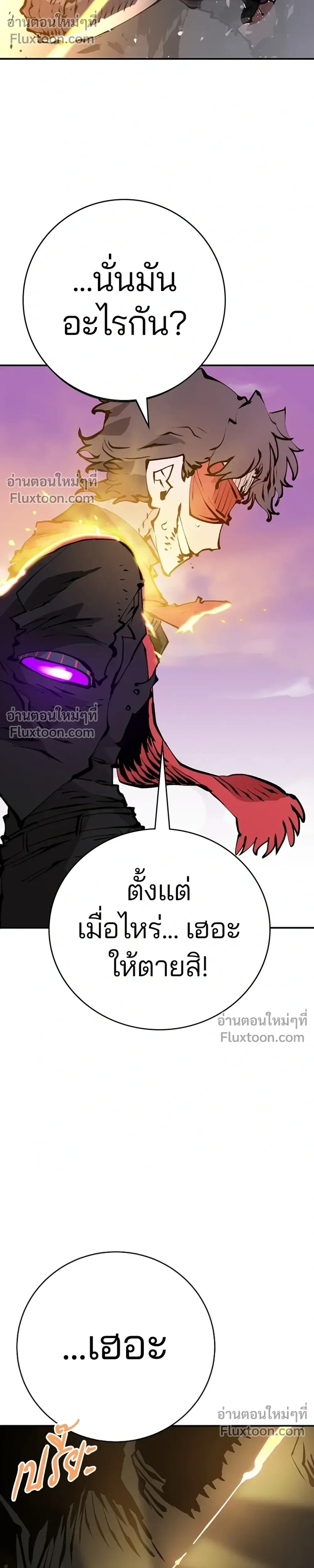 DOUBLE PLAYER – ผู้เล่นสองบทบาท - ตอนที่ 56 - หน้า 34