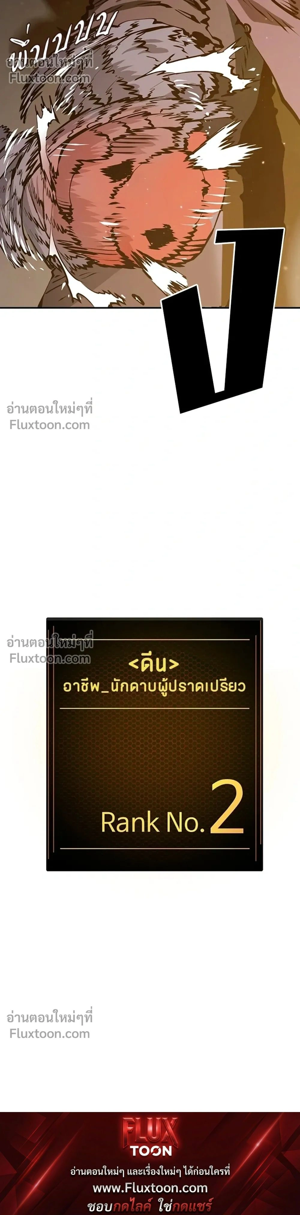 DOUBLE PLAYER – ผู้เล่นสองบทบาท - ตอนที่ 56 - หน้า 36