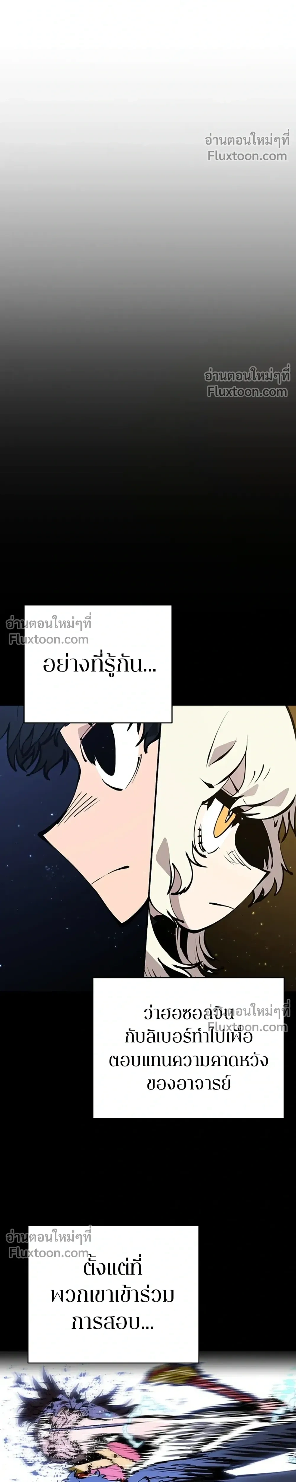DOUBLE PLAYER – ผู้เล่นสองบทบาท - ตอนที่ 56 - หน้า 8