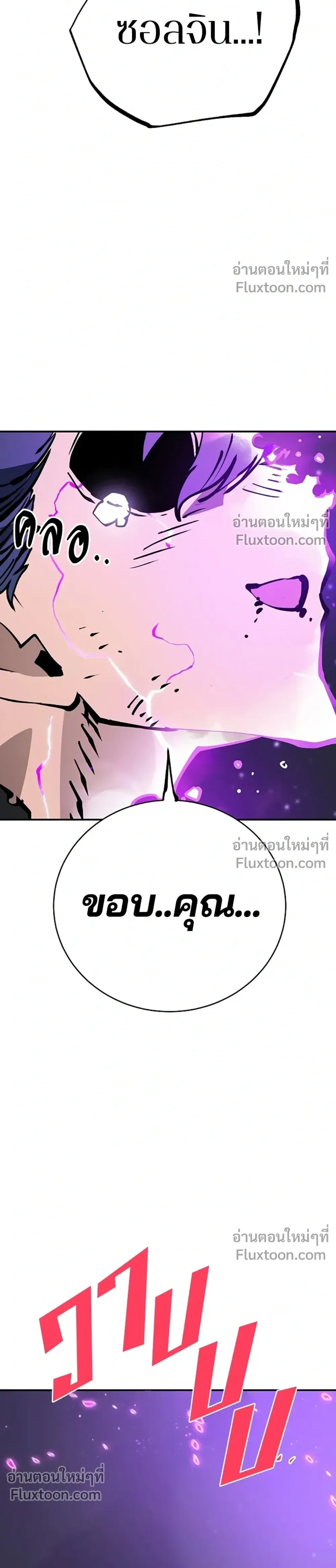 DOUBLE PLAYER – ผู้เล่นสองบทบาท - ตอนที่ 58 - หน้า 14