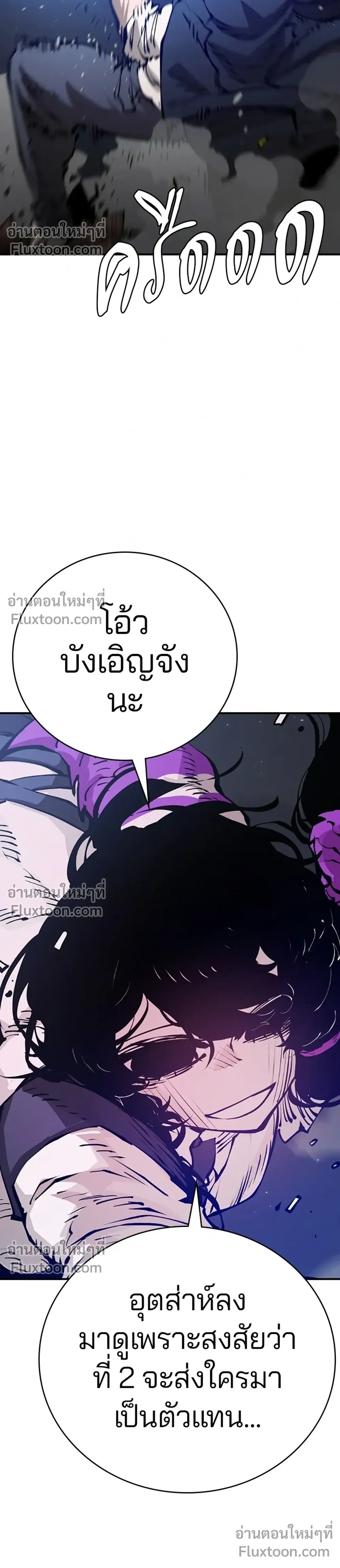 DOUBLE PLAYER – ผู้เล่นสองบทบาท - ตอนที่ 58 - หน้า 18