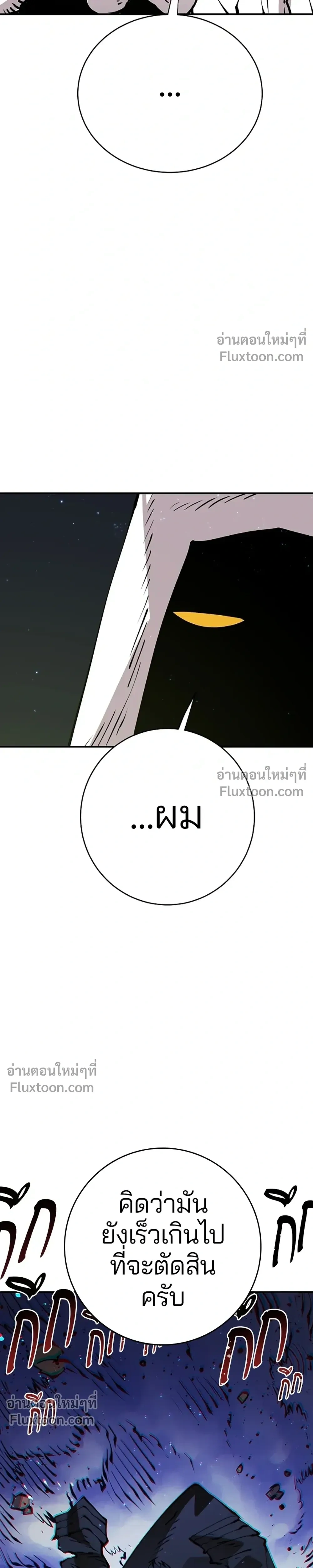 DOUBLE PLAYER – ผู้เล่นสองบทบาท - ตอนที่ 58 - หน้า 3