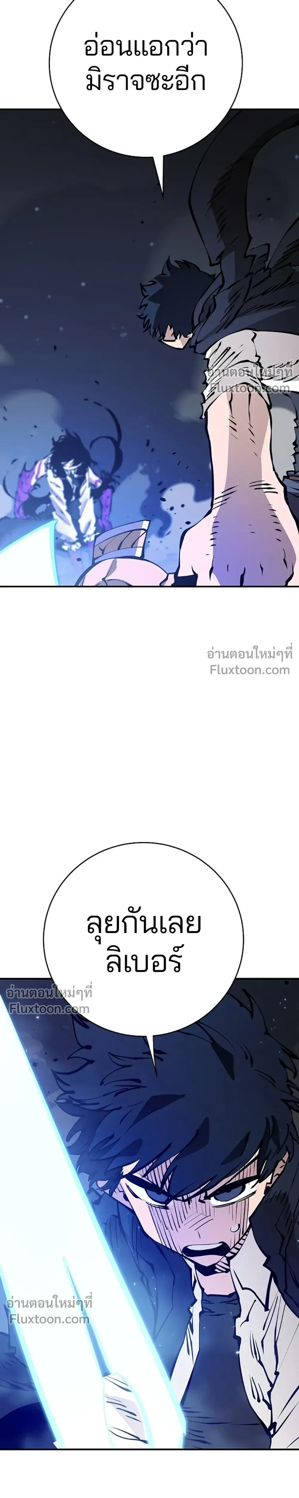 DOUBLE PLAYER – ผู้เล่นสองบทบาท - ตอนที่ 58 - หน้า 21