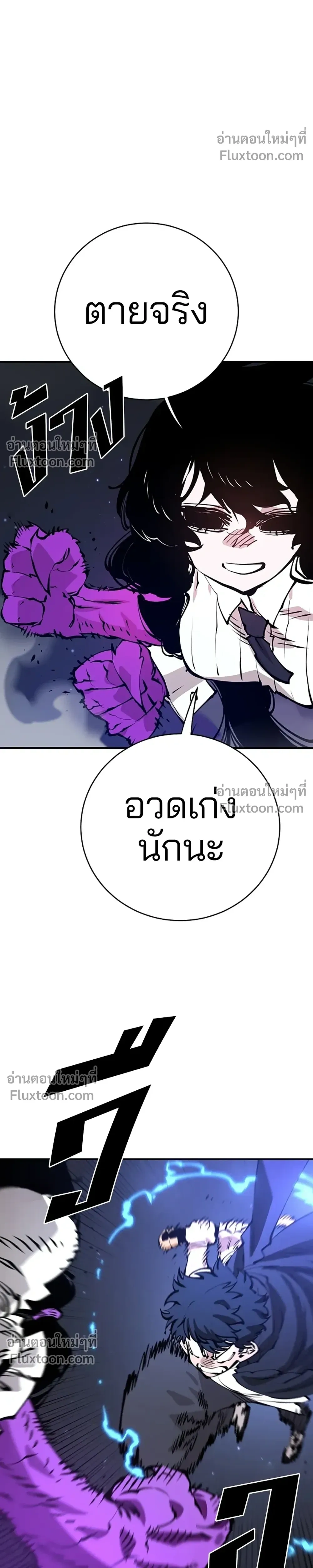 DOUBLE PLAYER – ผู้เล่นสองบทบาท - ตอนที่ 58 - หน้า 22