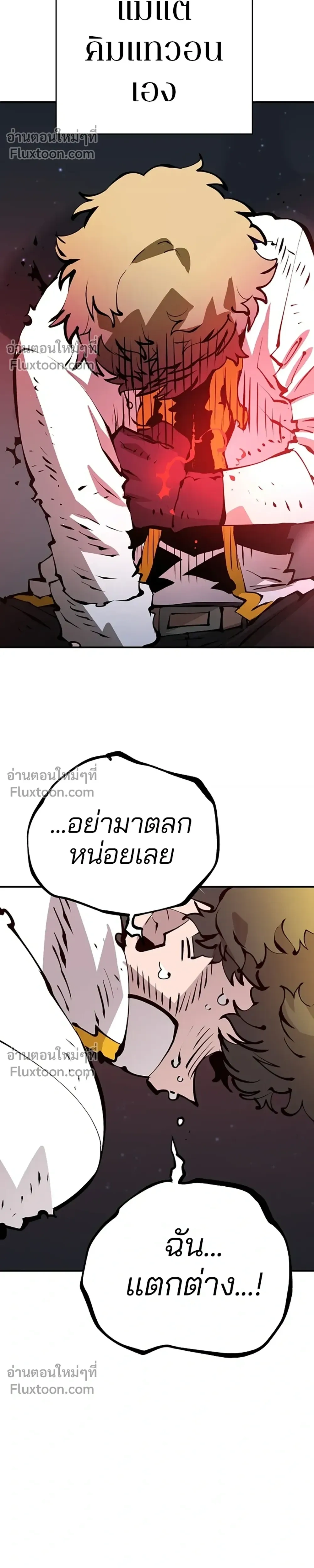 DOUBLE PLAYER – ผู้เล่นสองบทบาท - ตอนที่ 58 - หน้า 28